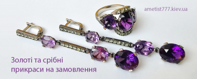 Виготовлення ювелірних виробів у Києві на замовлення. Золото, срібло